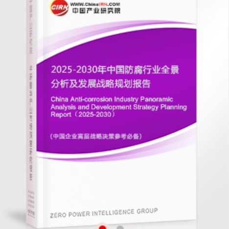 温州安特佳防腐为您解读2025防腐行业市场规模及未来趋势分析