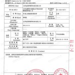 温州重防腐地坪,温州超强耐腐蚀涂料-缩略图3